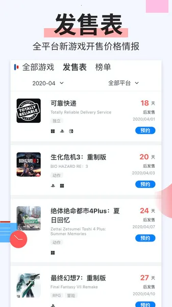 电玩巴士2025最新版本