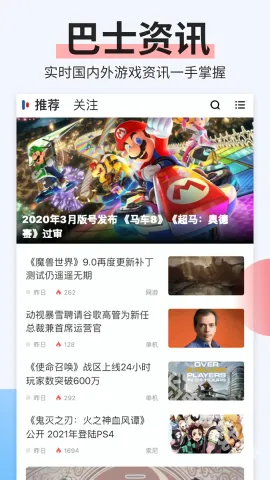 电玩巴士2025最新版本