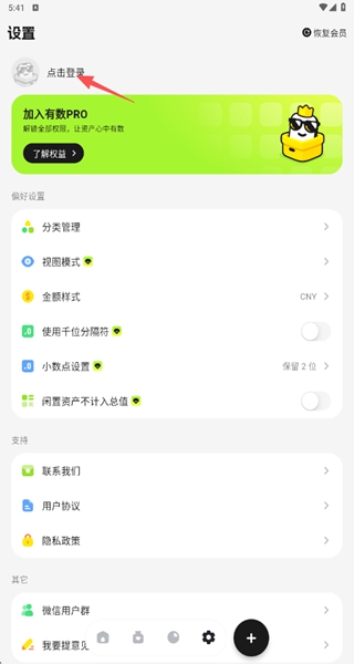 有数