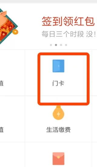 小米钱包最新版