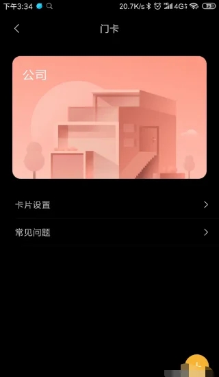 小米钱包最新版