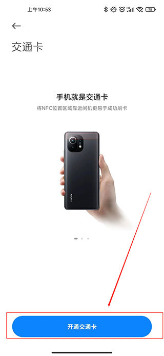 小米钱包安卓版