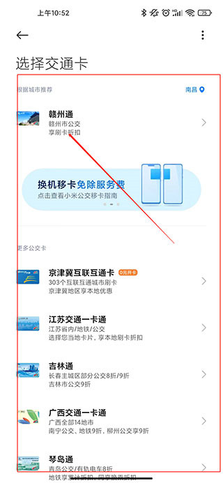 小米钱包安卓版