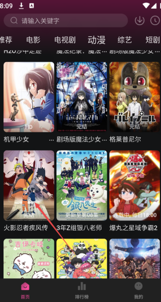 追剧喵