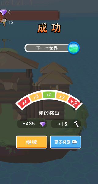 急速球球冲刺