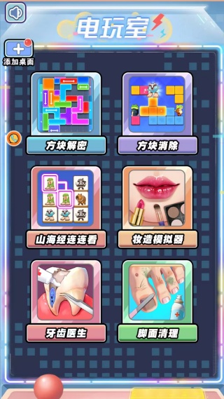脑洞能爆炸