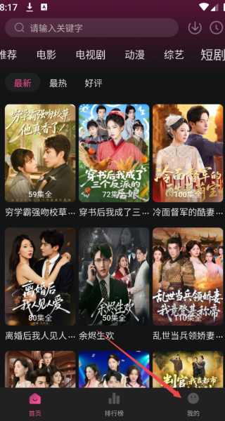 追剧喵去广告版