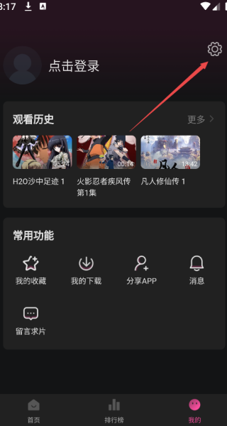 追剧喵去广告版