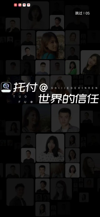 百相生社交