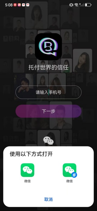 百相生社交