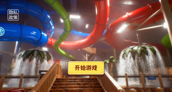 无限循环世界