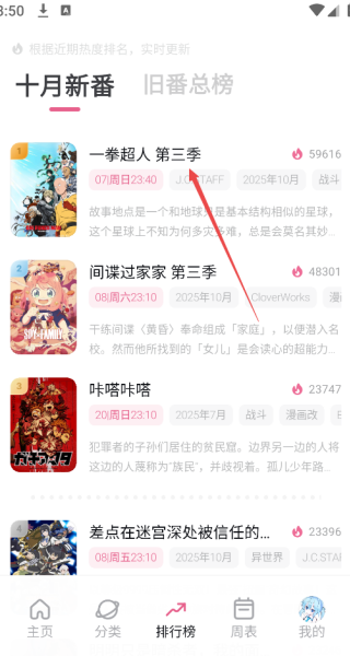 稀饭动漫最新版