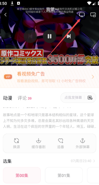 稀饭动漫最新版