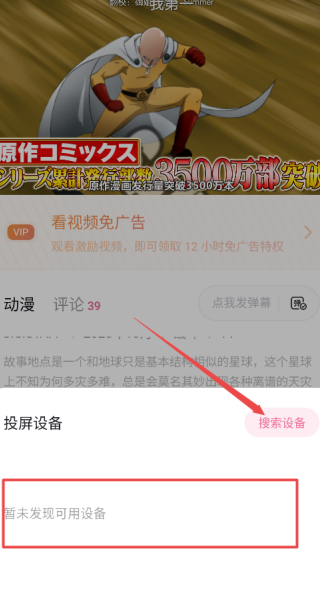 稀饭动漫最新版