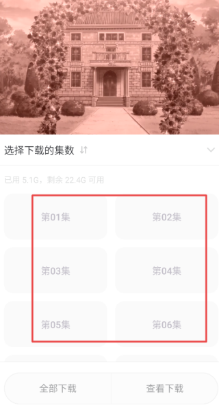 稀饭动漫免费版
