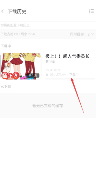 稀饭动漫免费版