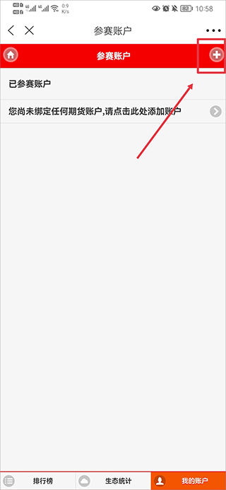 和讯财经app