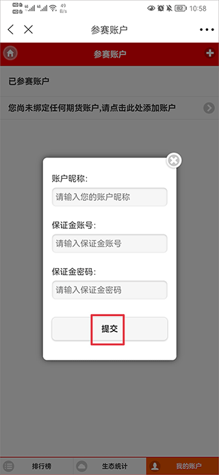 和讯财经app