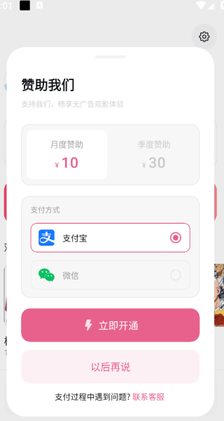 稀饭动漫软件