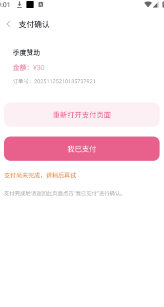 稀饭动漫软件