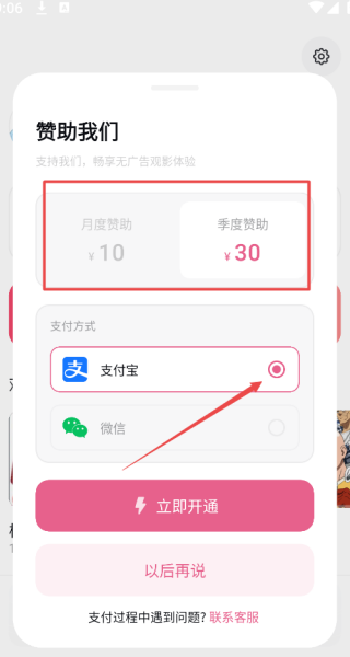 稀饭动漫无广告