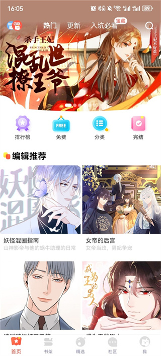 漫漫漫画最新版