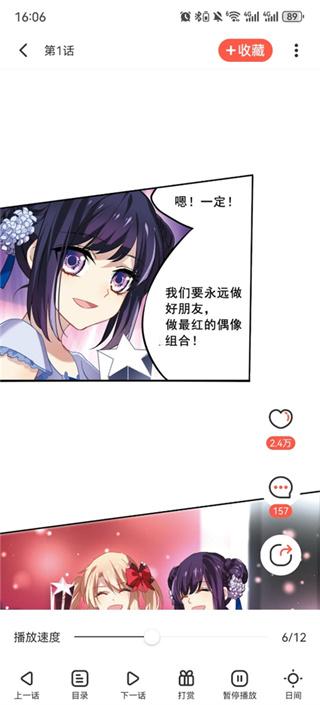 漫漫漫画最新版