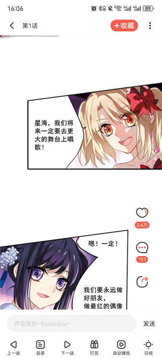 漫漫漫画最新版