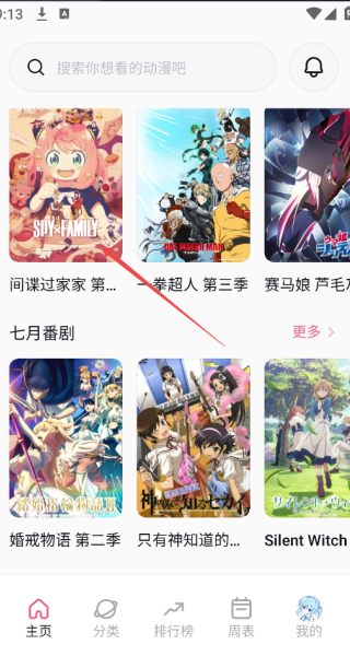 稀饭动漫