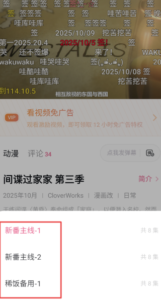 稀饭动漫