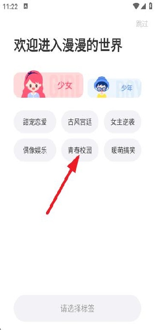 漫漫漫画手机版