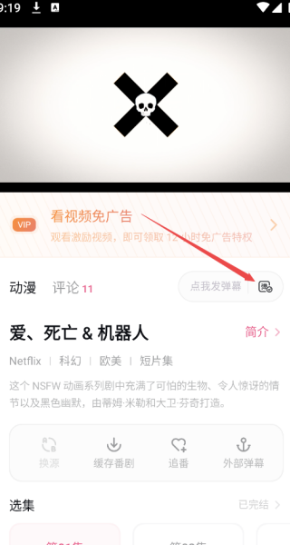 稀饭动漫最新版本
