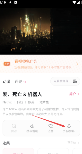 稀饭动漫最新版本