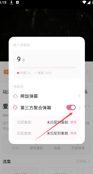 稀饭动漫最新版本