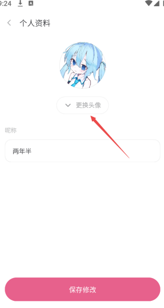 稀饭动漫app