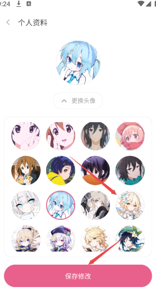 稀饭动漫app