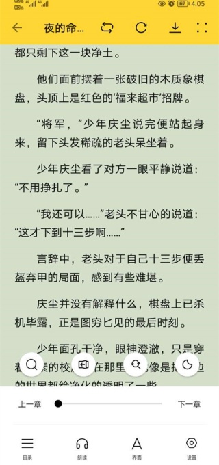 锤子小说去更新版