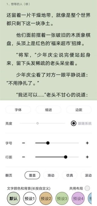 锤子小说去更新版