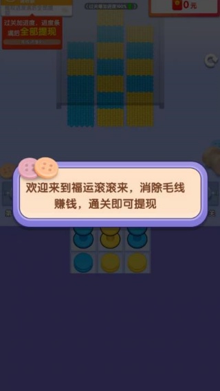福运滚滚来