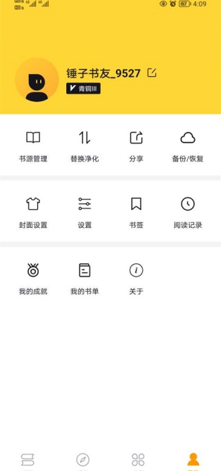 锤子小说最新版本