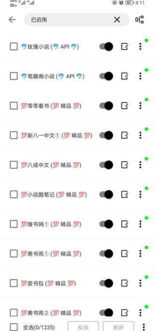 锤子小说最新版本