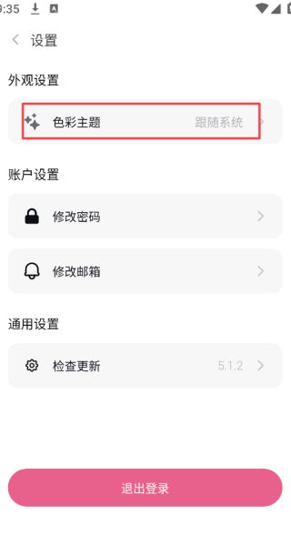 稀饭动漫无广告版