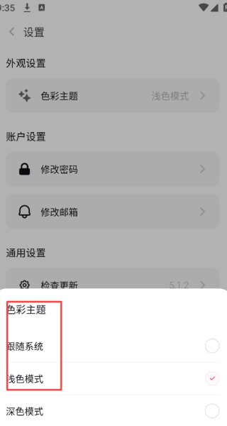 稀饭动漫无广告版