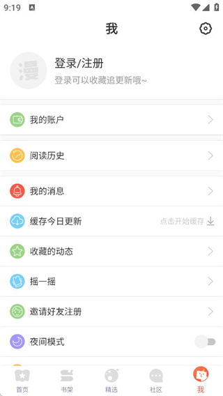 漫漫漫画最新版本