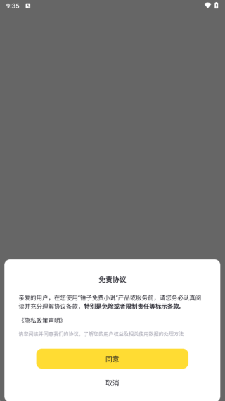 锤子小说纯净版