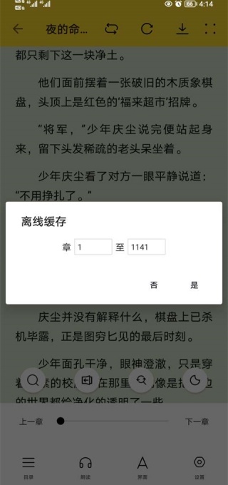 锤子小说纯净版