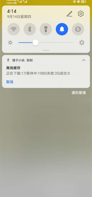 锤子小说纯净版