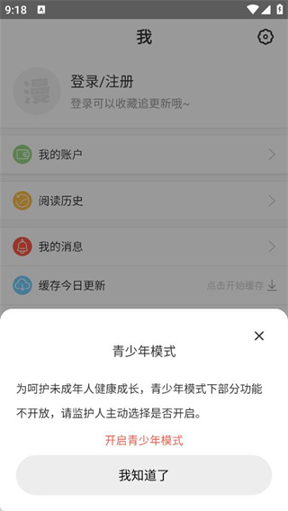 漫漫漫画在线观看