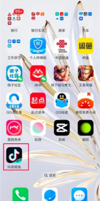 抖音精选