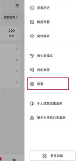 抖音精选